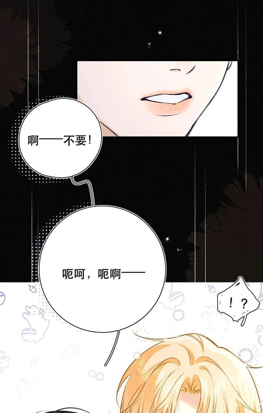039 他都哭成这样了，我竟然觉得很兴奋。41
