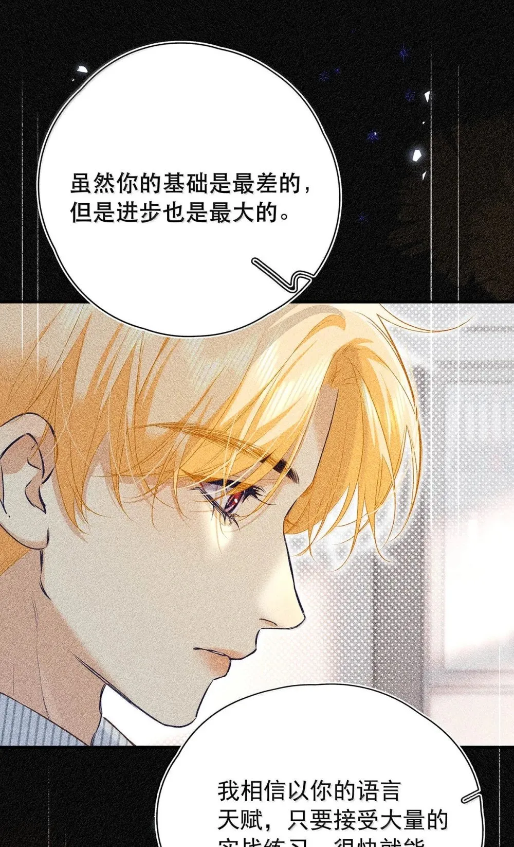 038 什么时候开始喜欢我的？42
