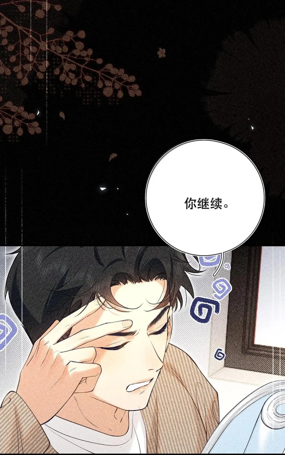 038 什么时候开始喜欢我的？18