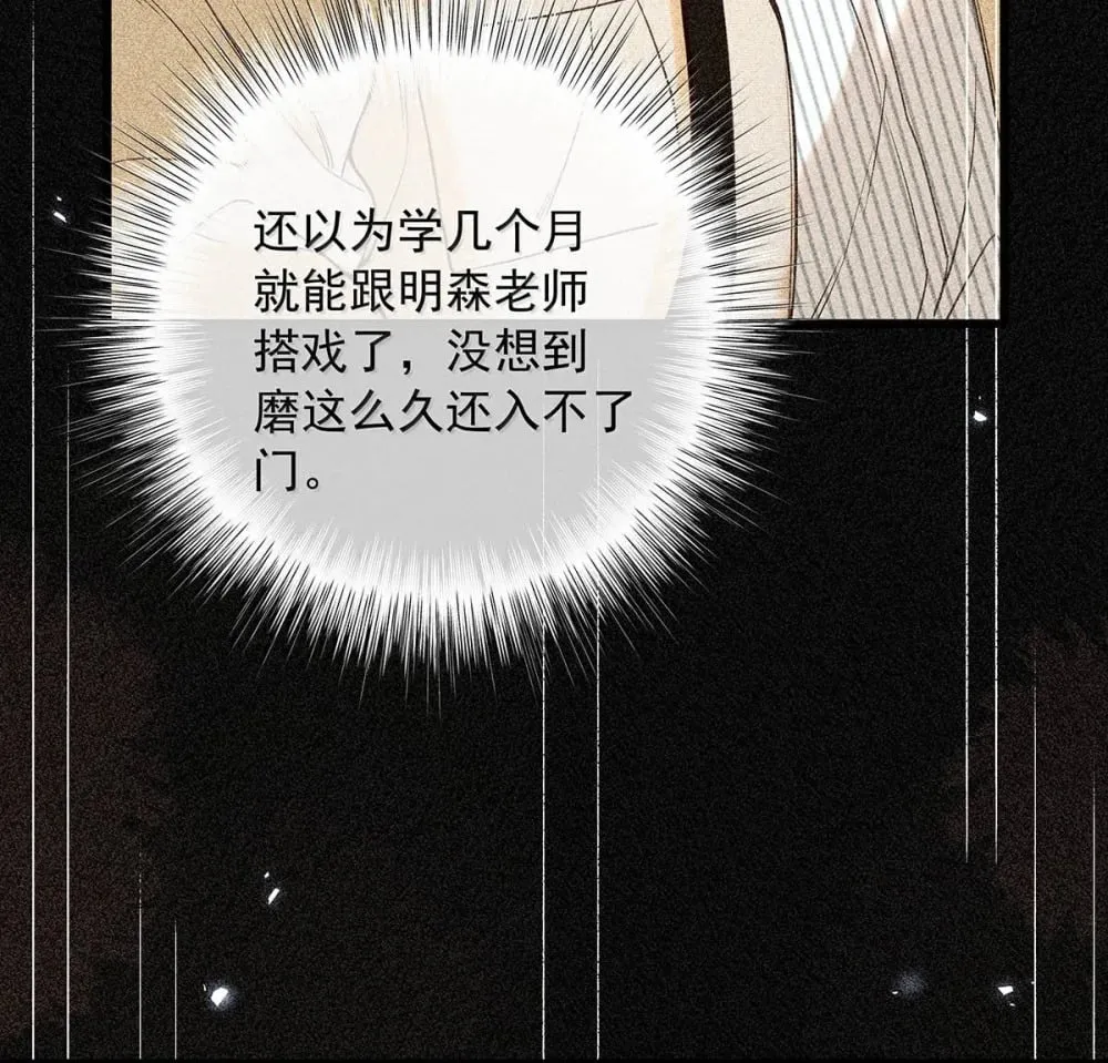 038 什么时候开始喜欢我的？31