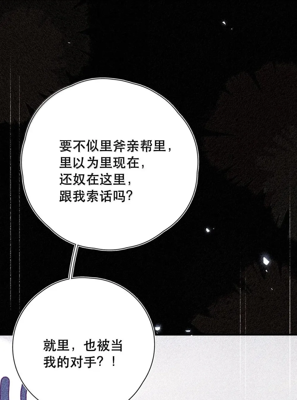 038 什么时候开始喜欢我的？19