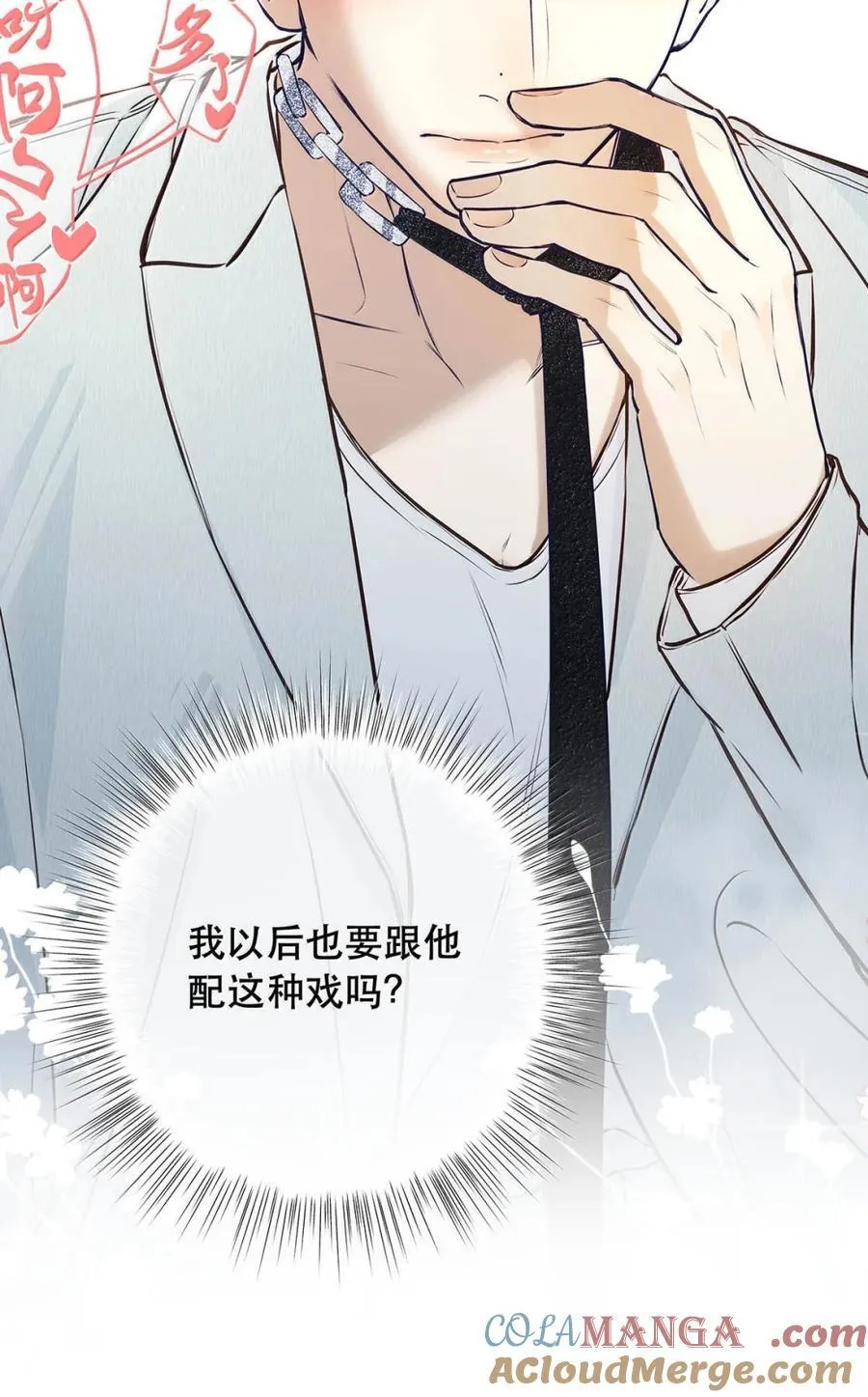 039 他都哭成这样了，我竟然觉得很兴奋。54