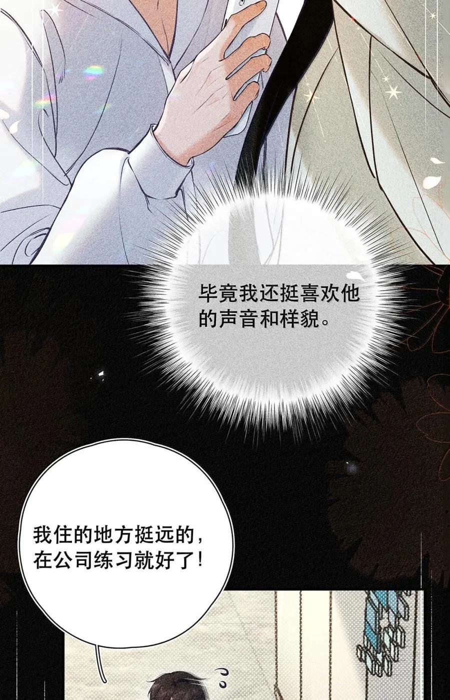 039 他都哭成这样了，我竟然觉得很兴奋。34