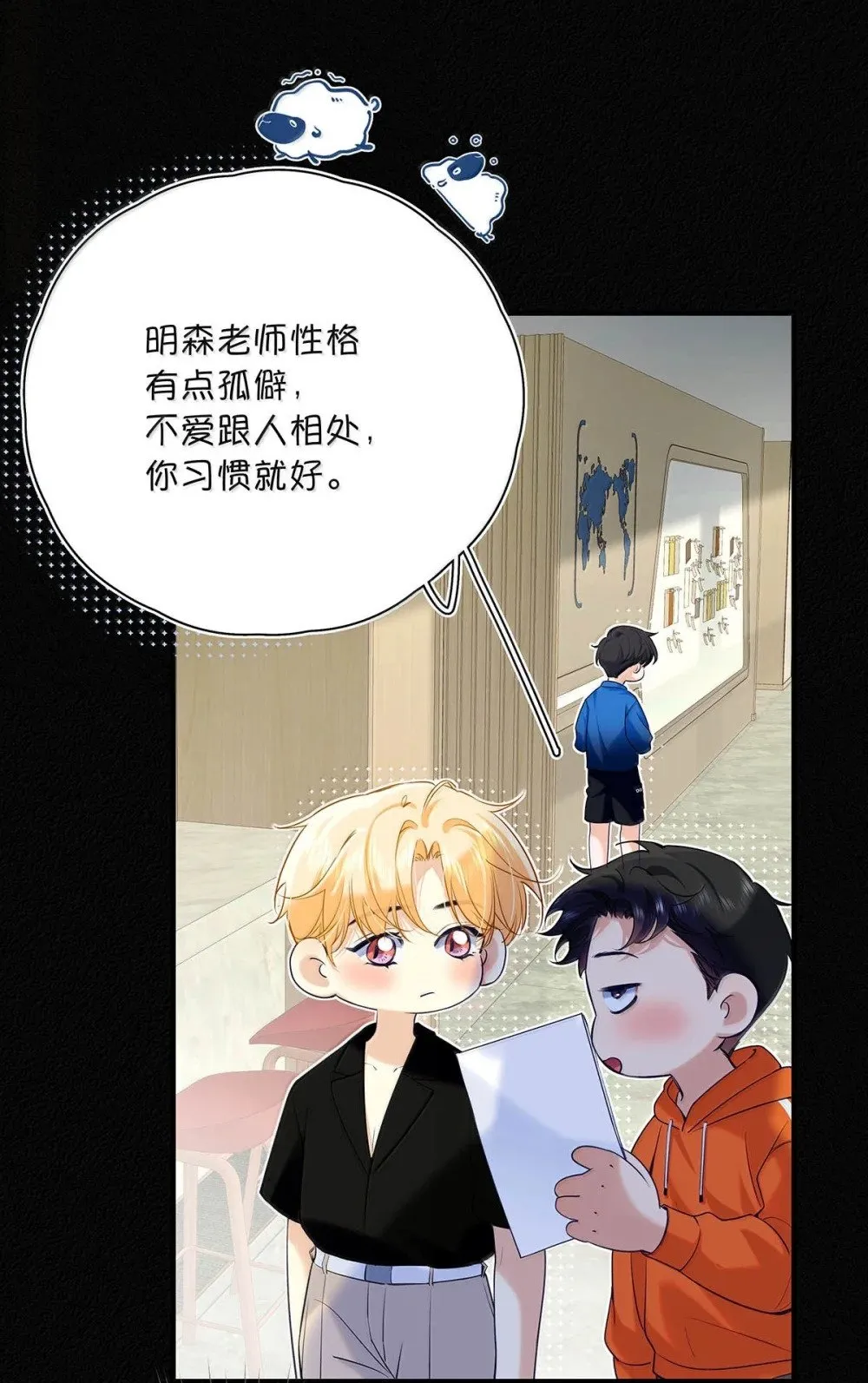 038 什么时候开始喜欢我的？14