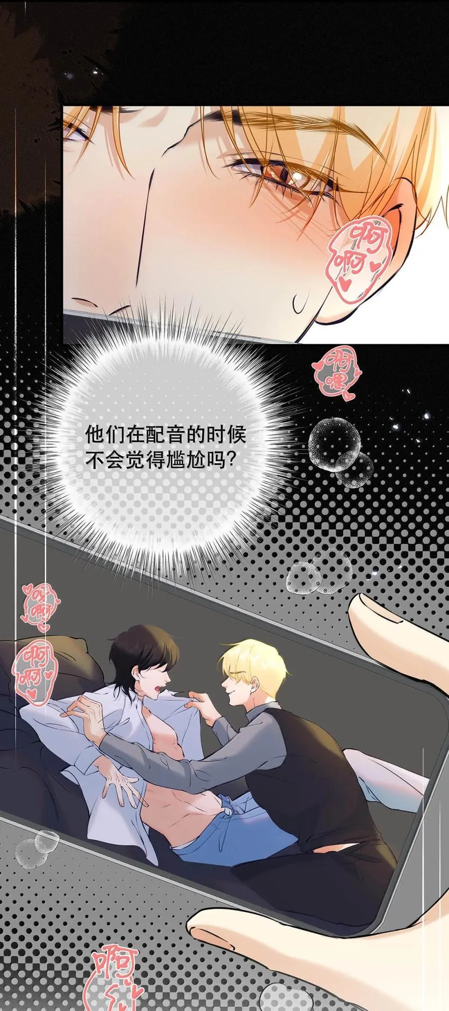 039 他都哭成这样了，我竟然觉得很兴奋。50