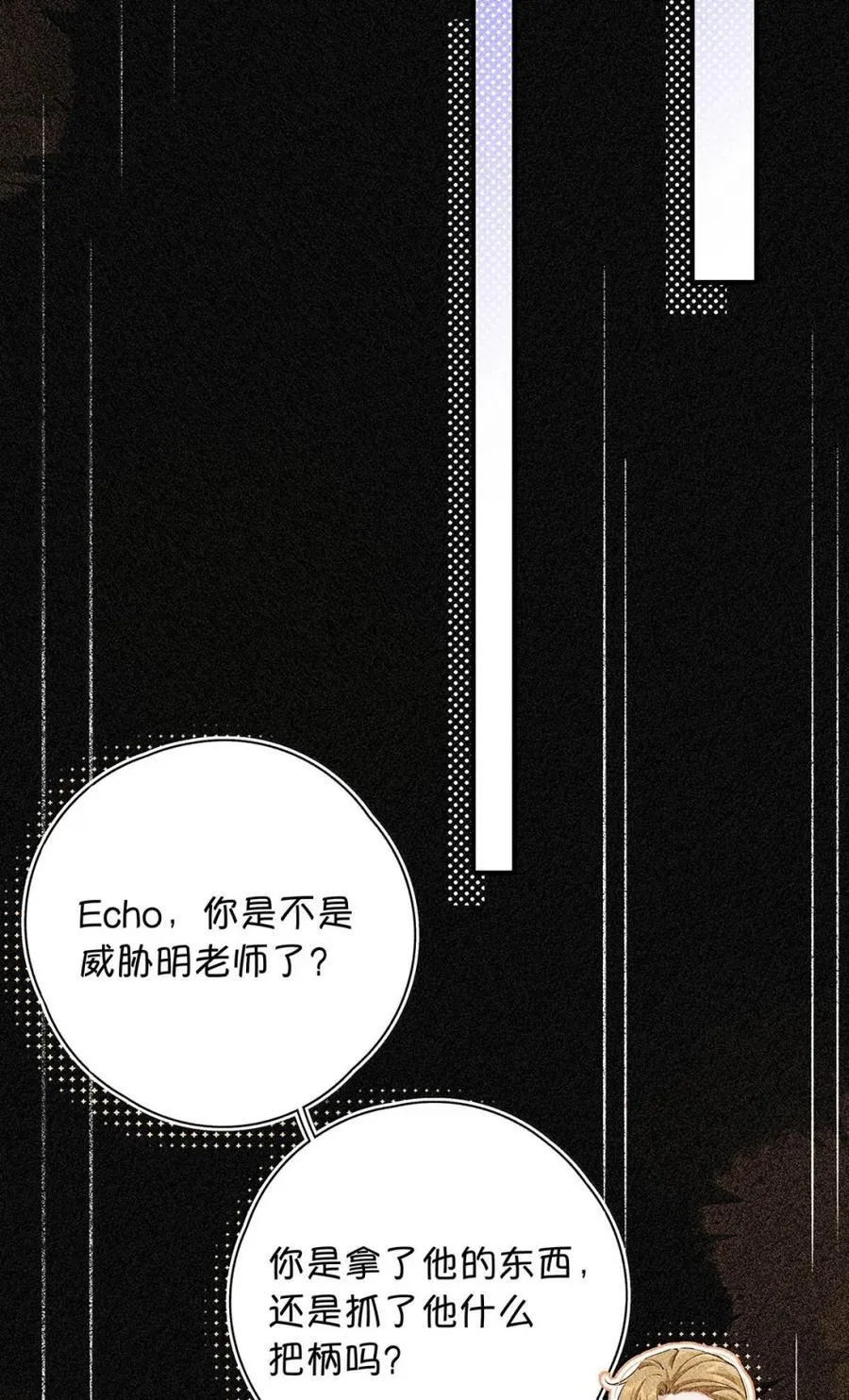 039 他都哭成这样了，我竟然觉得很兴奋。22