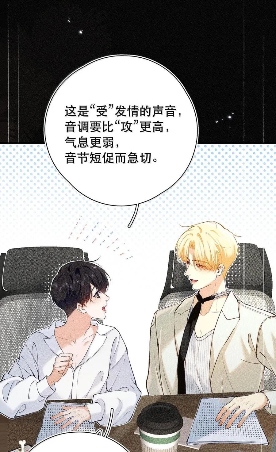 039 他都哭成这样了，我竟然觉得很兴奋。43
