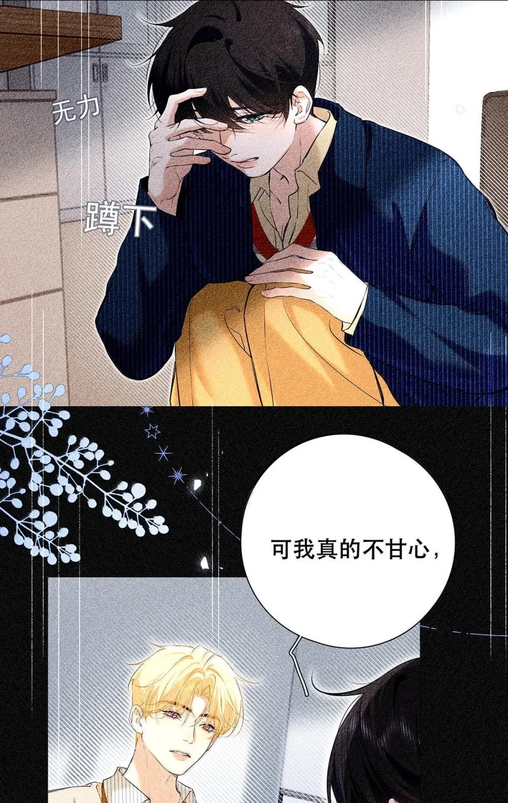038 什么时候开始喜欢我的？39