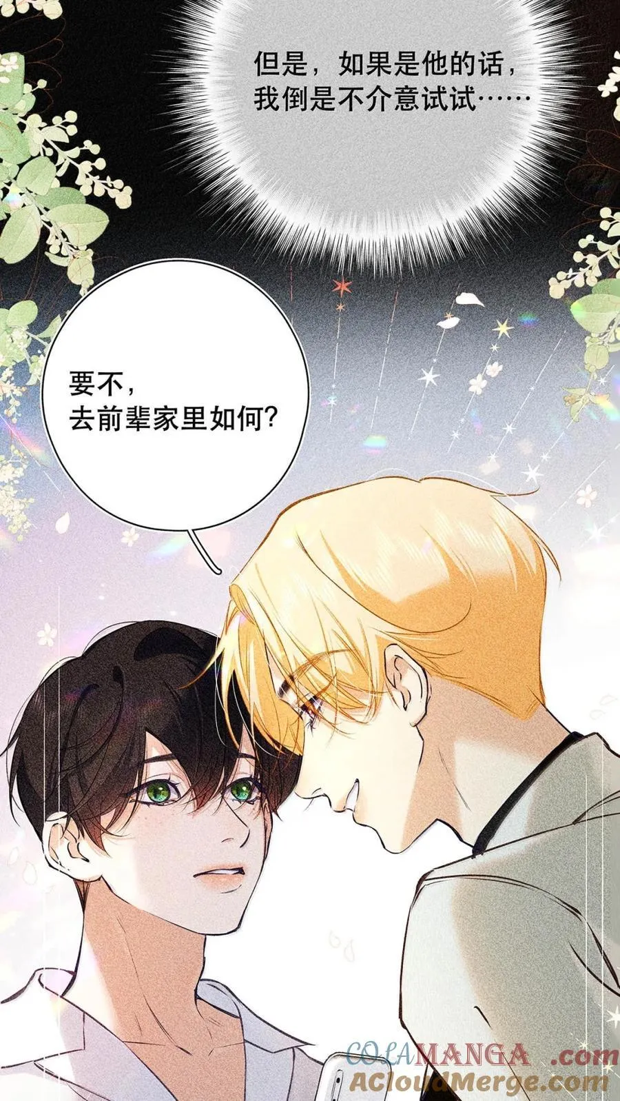 039 他都哭成这样了，我竟然觉得很兴奋。33