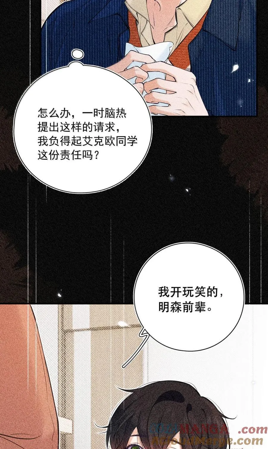 039 他都哭成这样了，我竟然觉得很兴奋。15