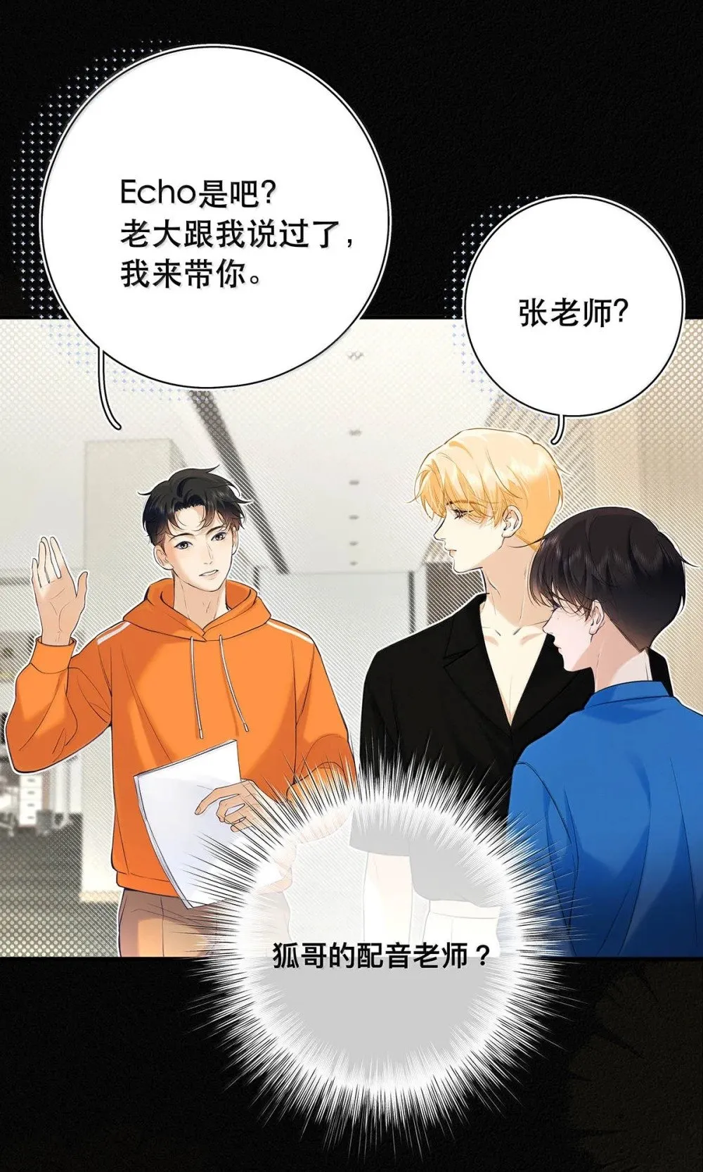 038 什么时候开始喜欢我的？10