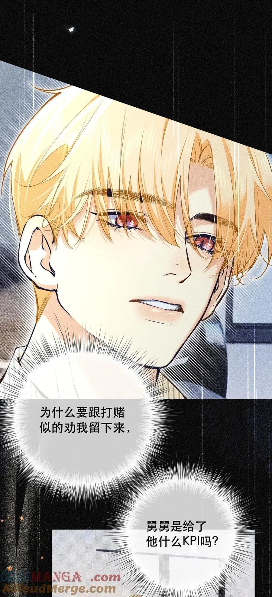 039 他都哭成这样了，我竟然觉得很兴奋。3