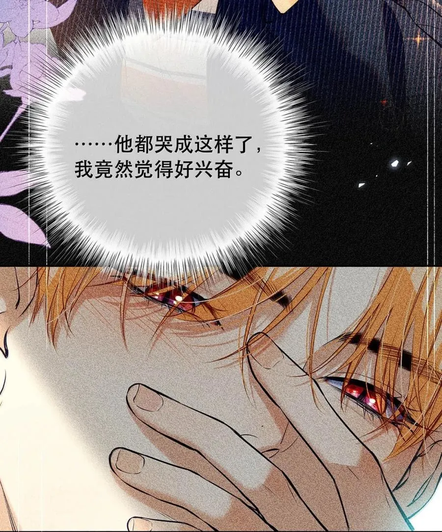 039 他都哭成这样了，我竟然觉得很兴奋。10