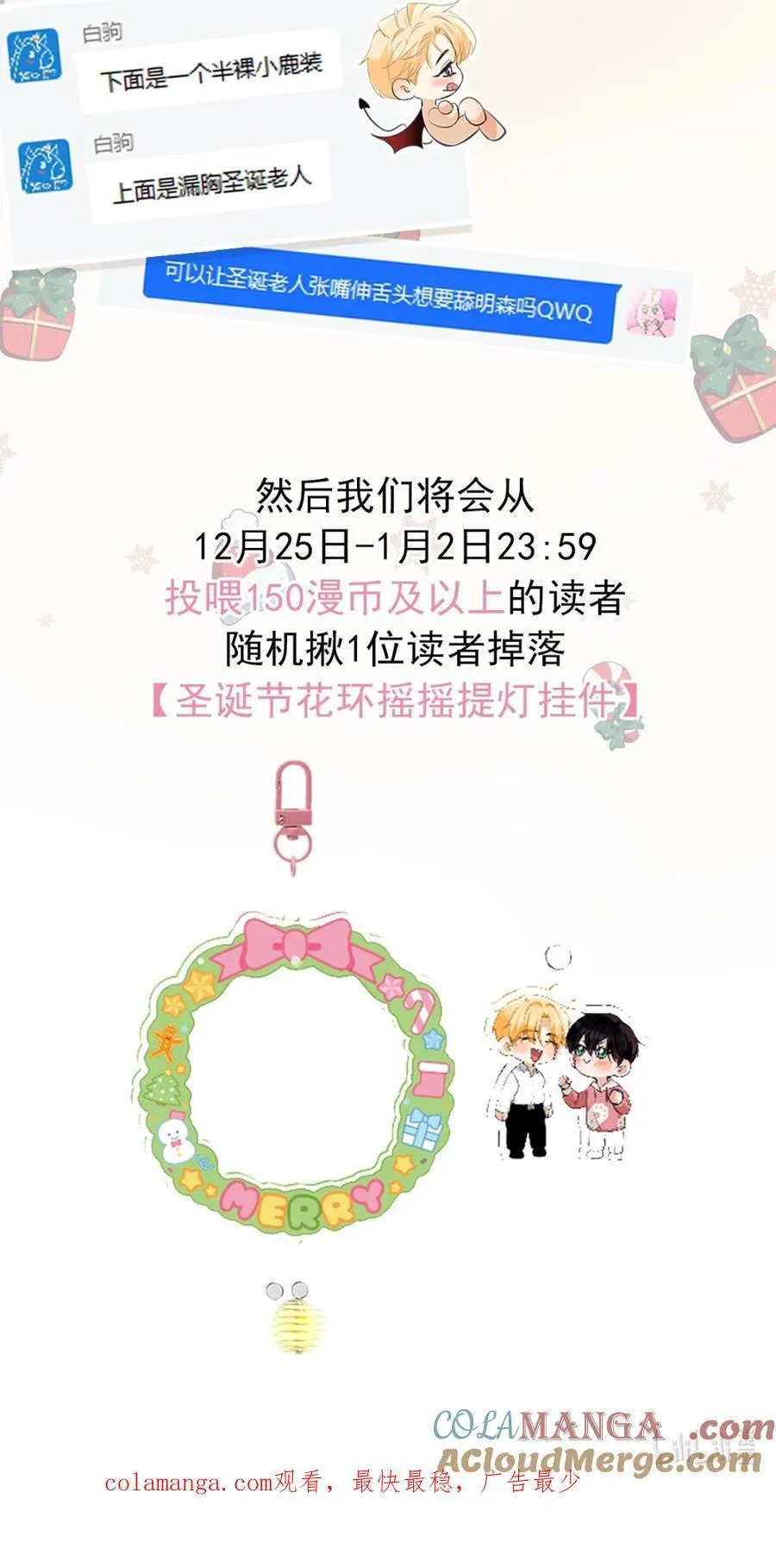 圣诞活动！ &amp;amp;圣诞贺图~1
