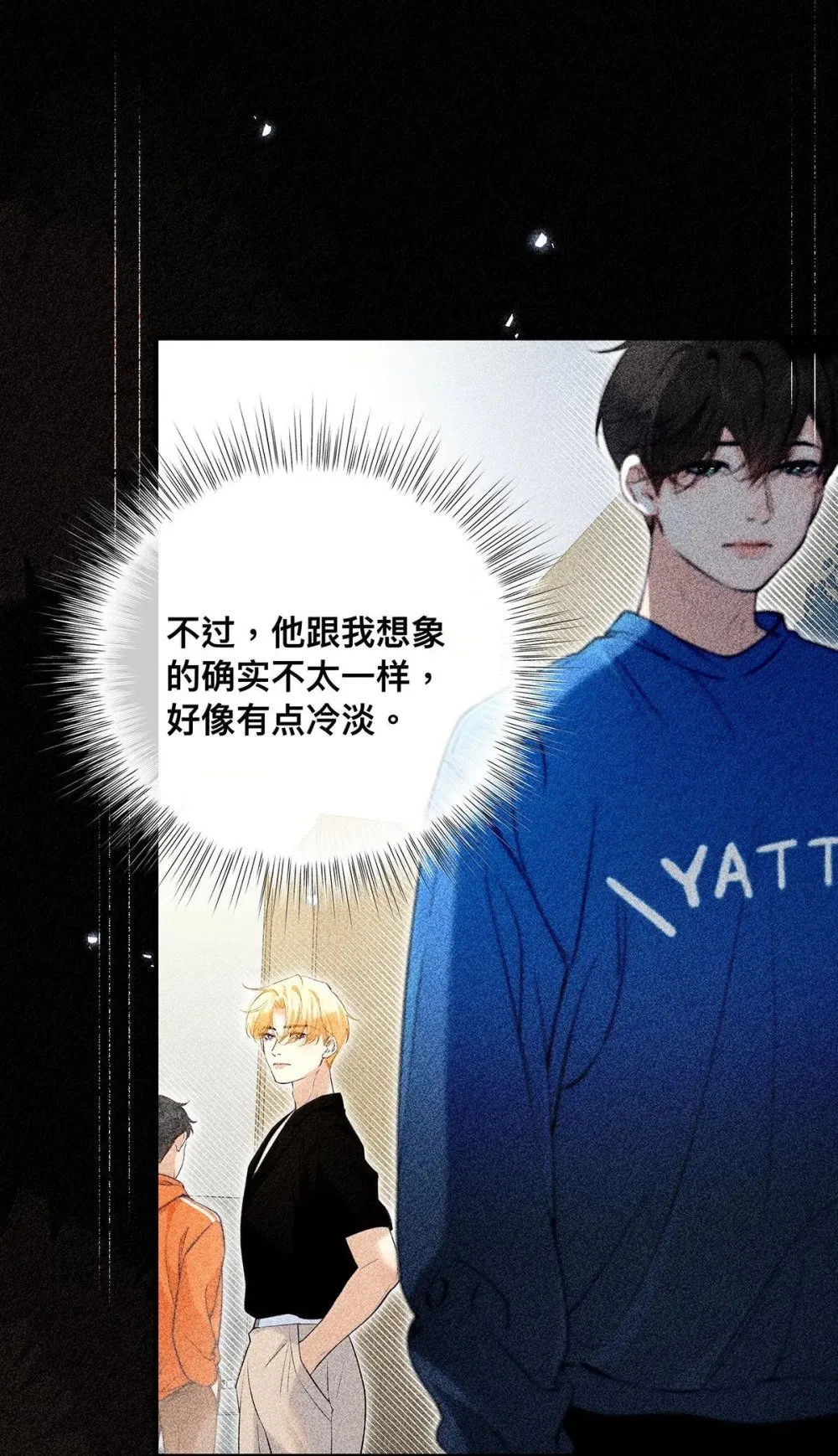 038 什么时候开始喜欢我的？16
