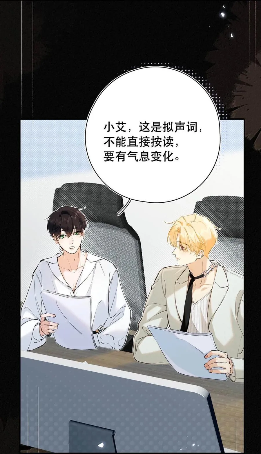 039 他都哭成这样了，我竟然觉得很兴奋。40