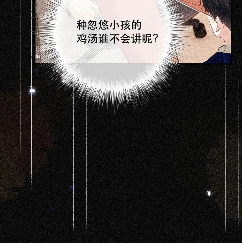 038 什么时候开始喜欢我的？44