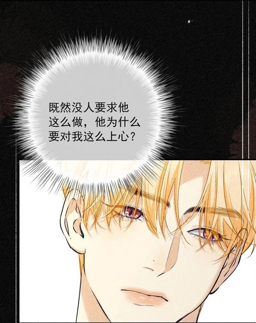 039 他都哭成这样了，我竟然觉得很兴奋。26