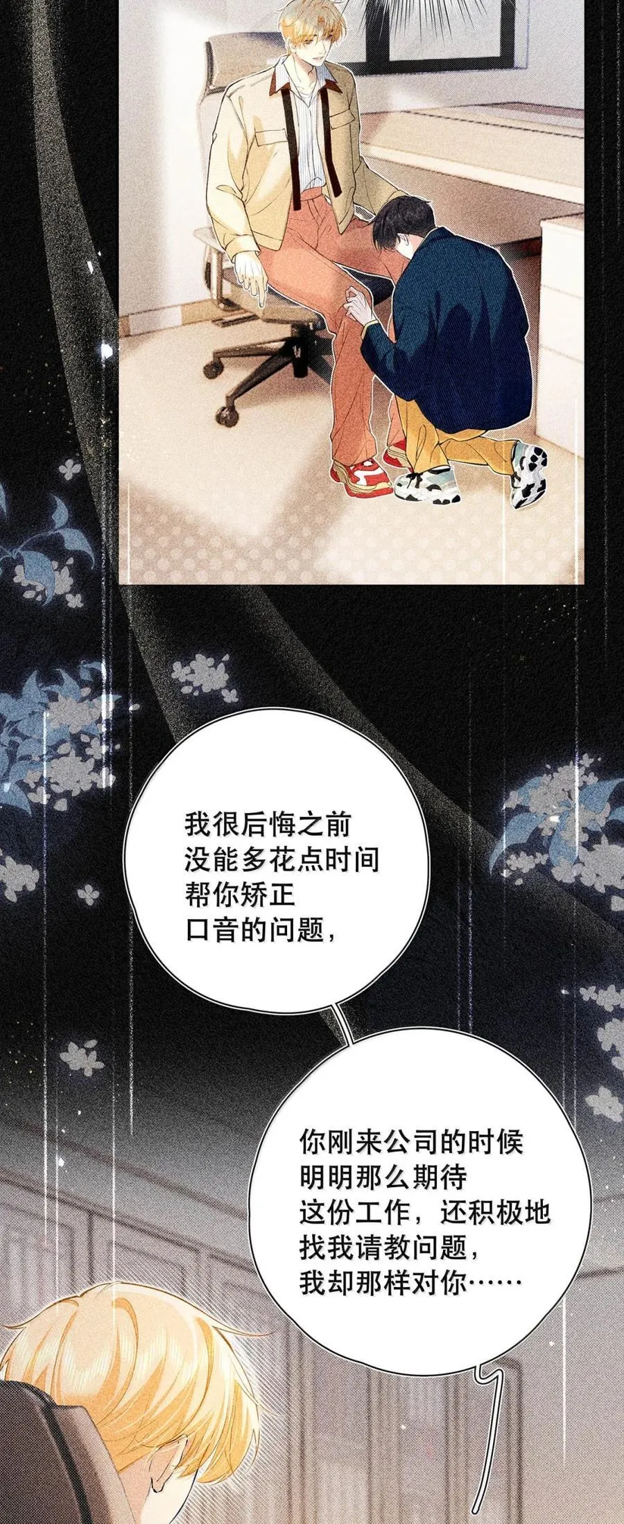 039 他都哭成这样了，我竟然觉得很兴奋。4