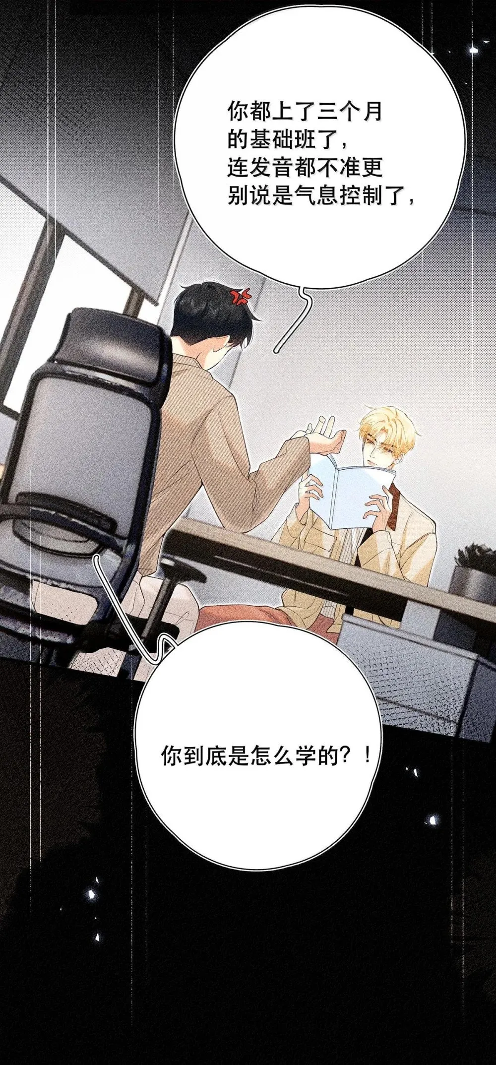 038 什么时候开始喜欢我的？22