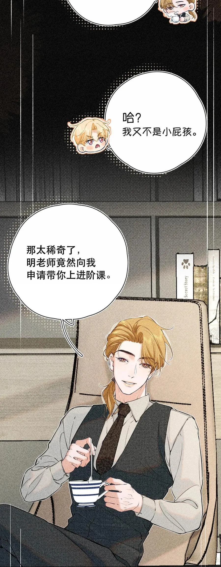 039 他都哭成这样了，我竟然觉得很兴奋。23
