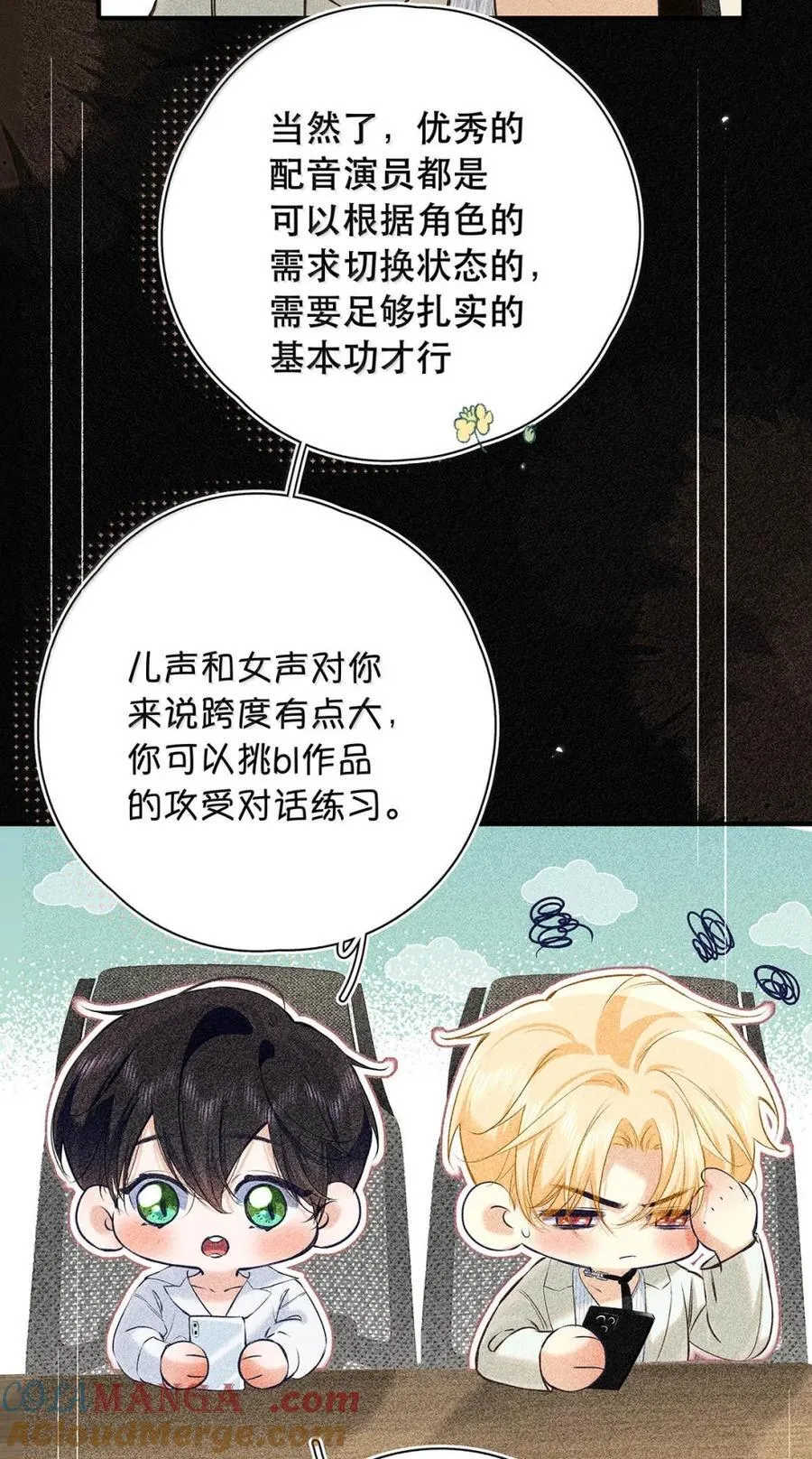 039 他都哭成这样了，我竟然觉得很兴奋。45