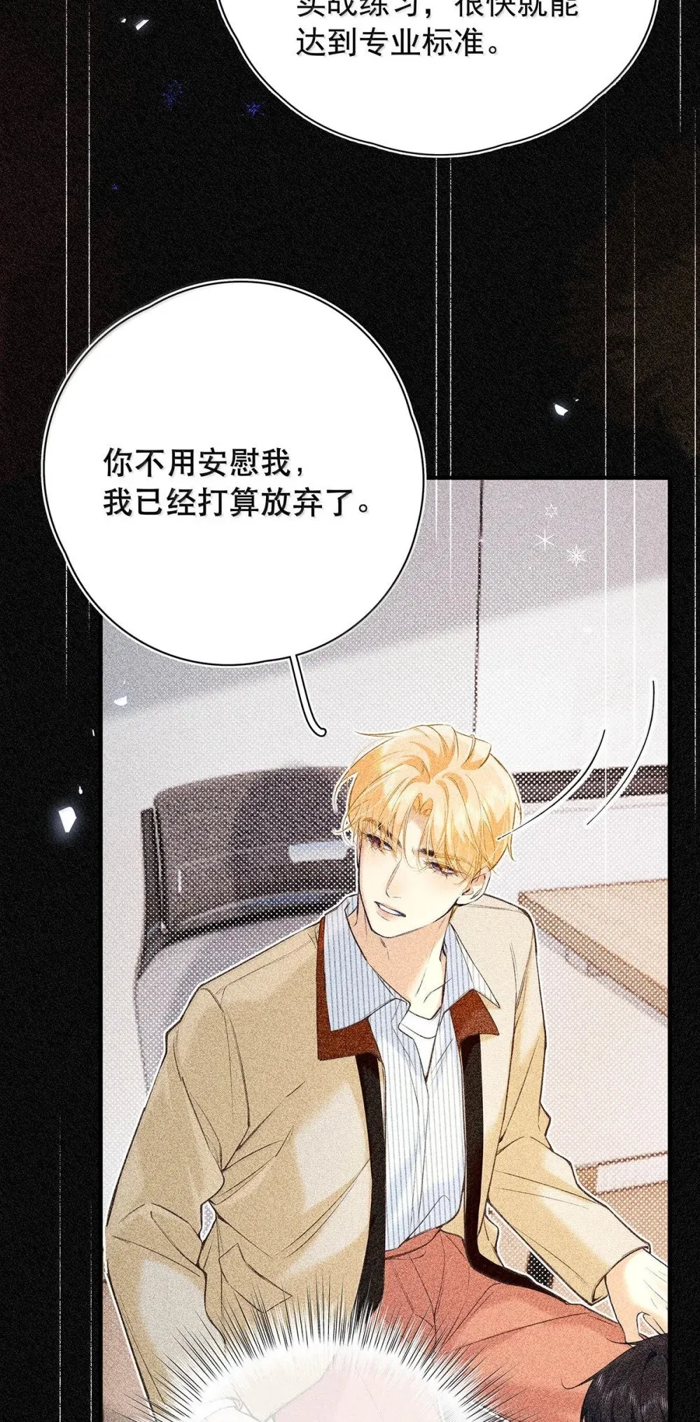 038 什么时候开始喜欢我的？43