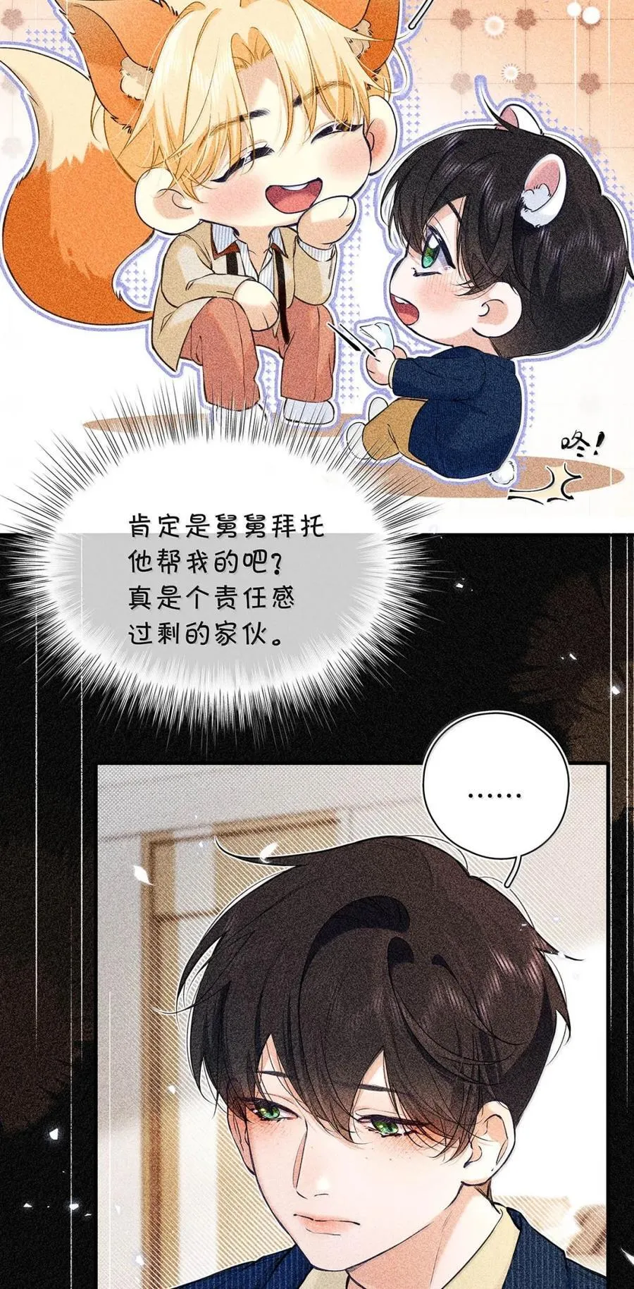 039 他都哭成这样了，我竟然觉得很兴奋。14