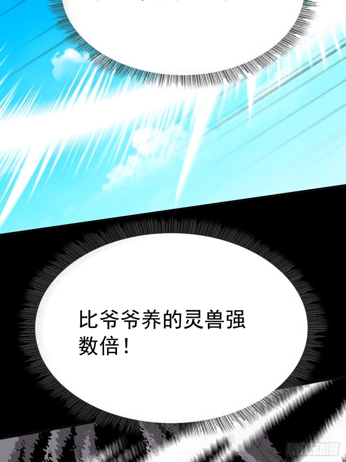 第二十四话：内城的隐患。29