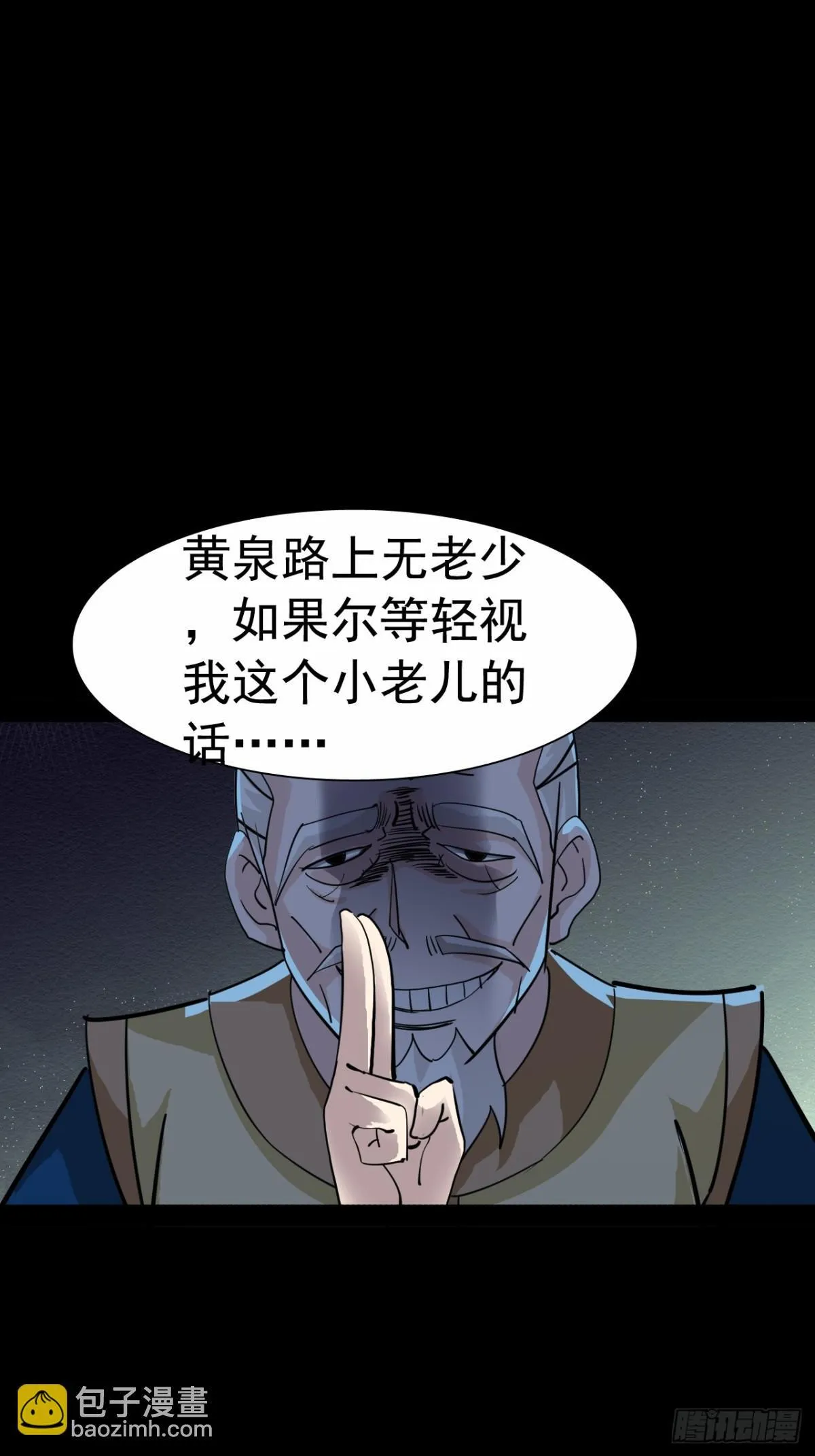 第二十四话：内城的隐患。43