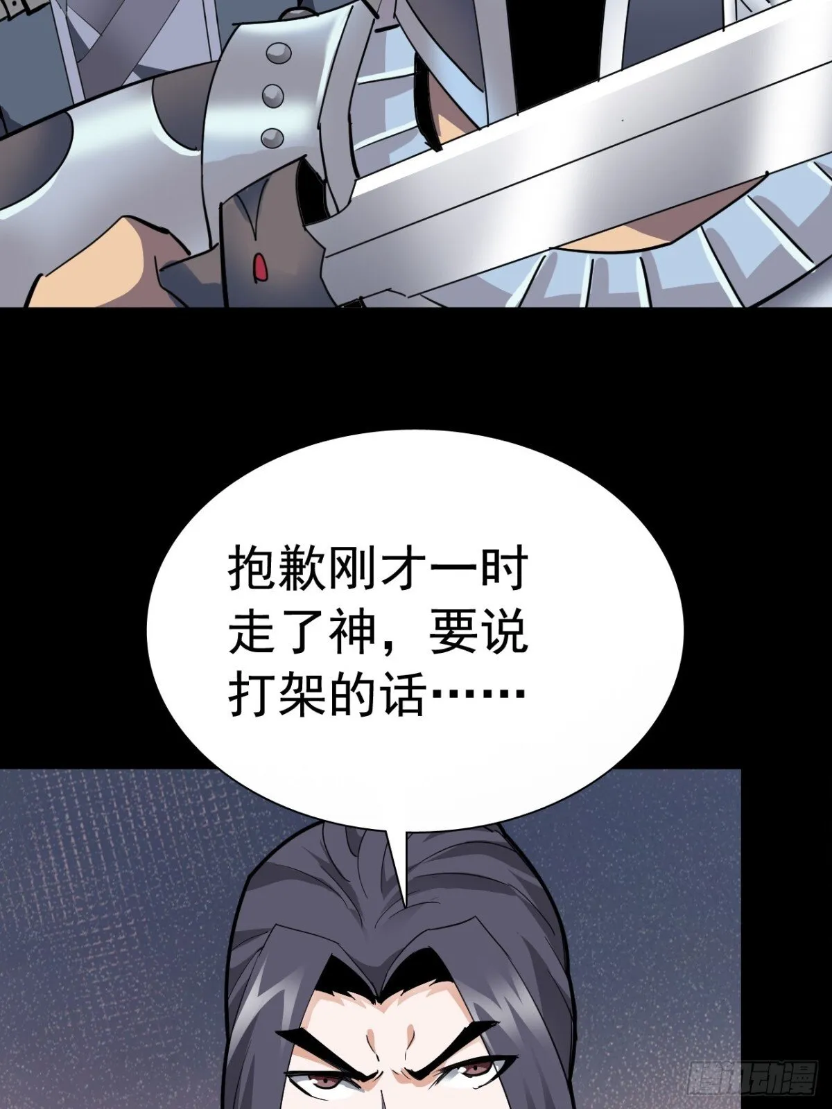 第二十四话：内城的隐患。52