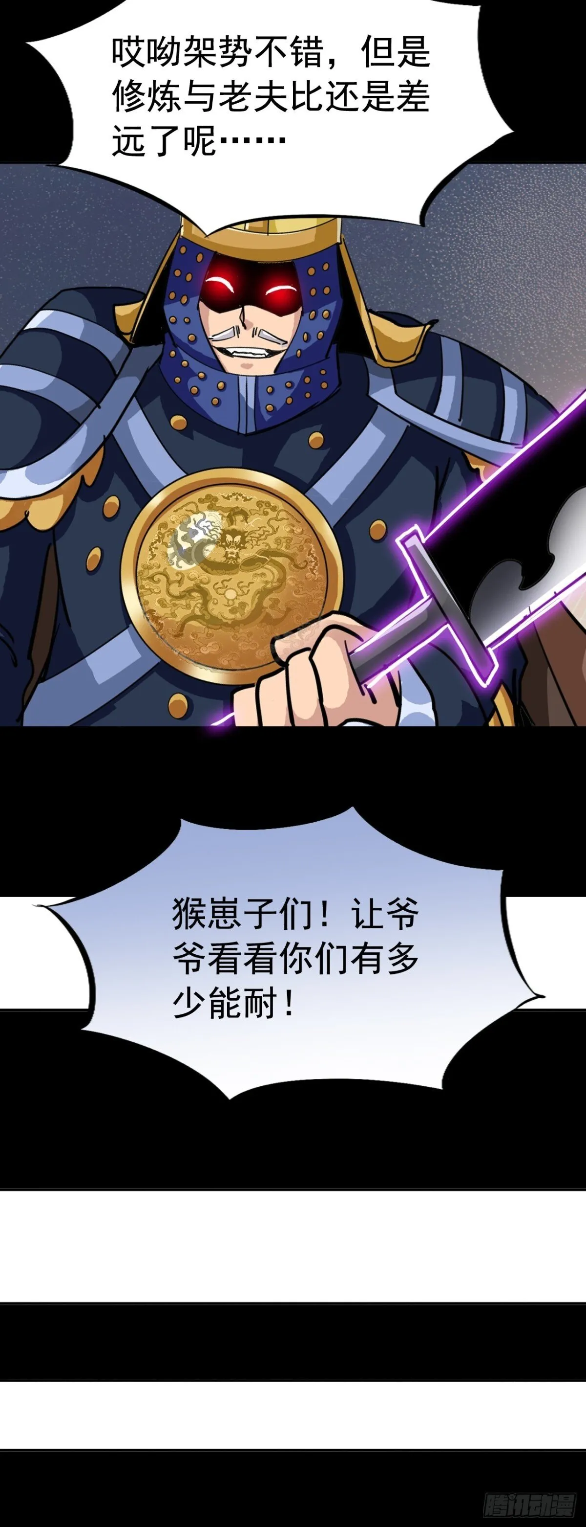第二十四话：内城的隐患。57