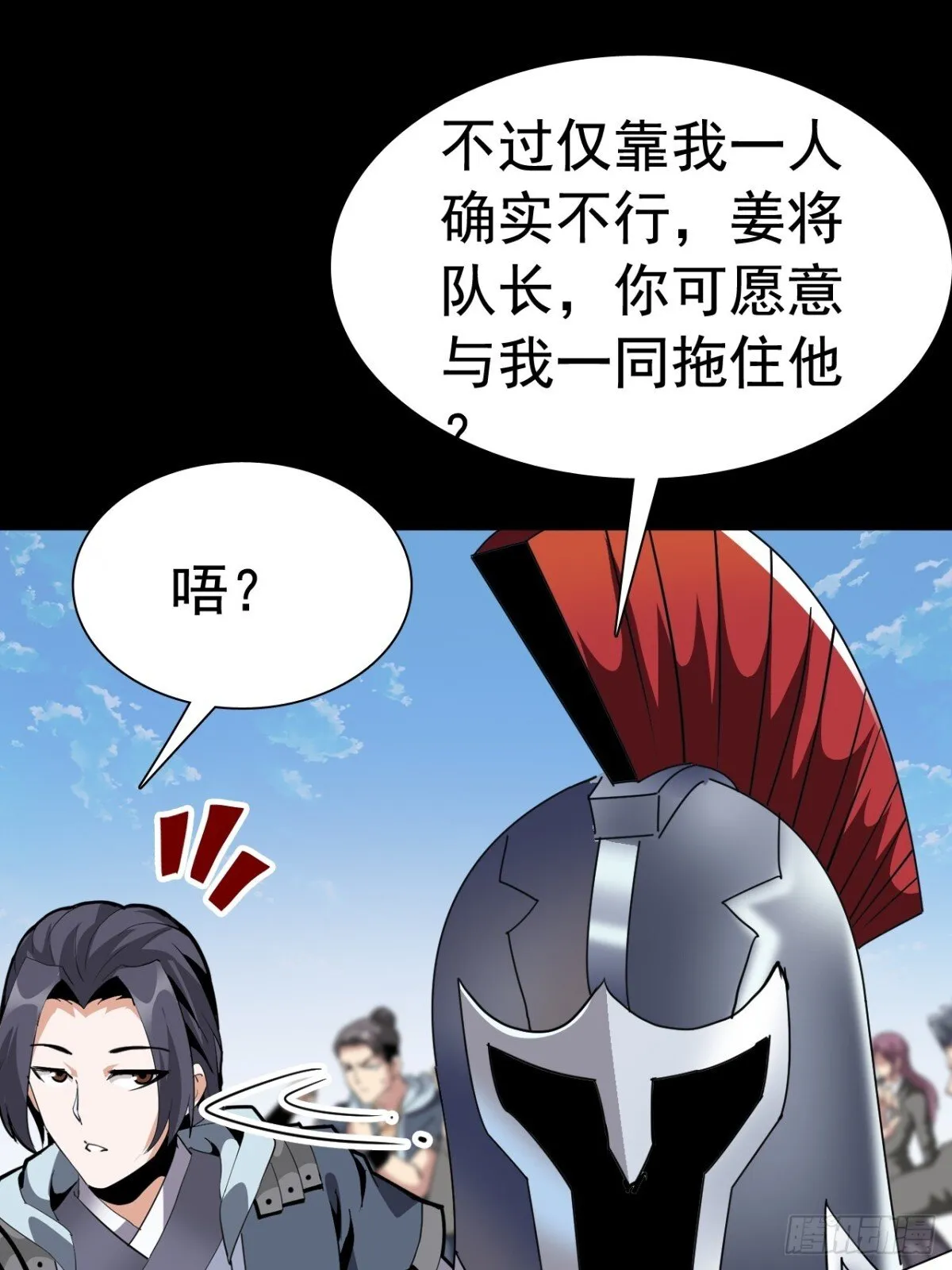 第二十四话：内城的隐患。51