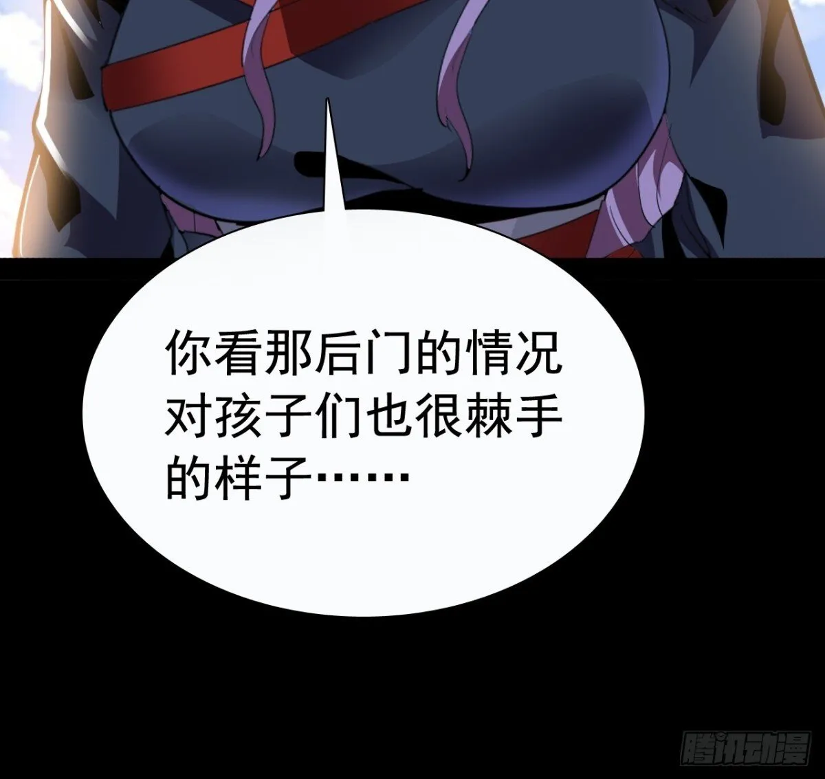 第二十四话：内城的隐患。42
