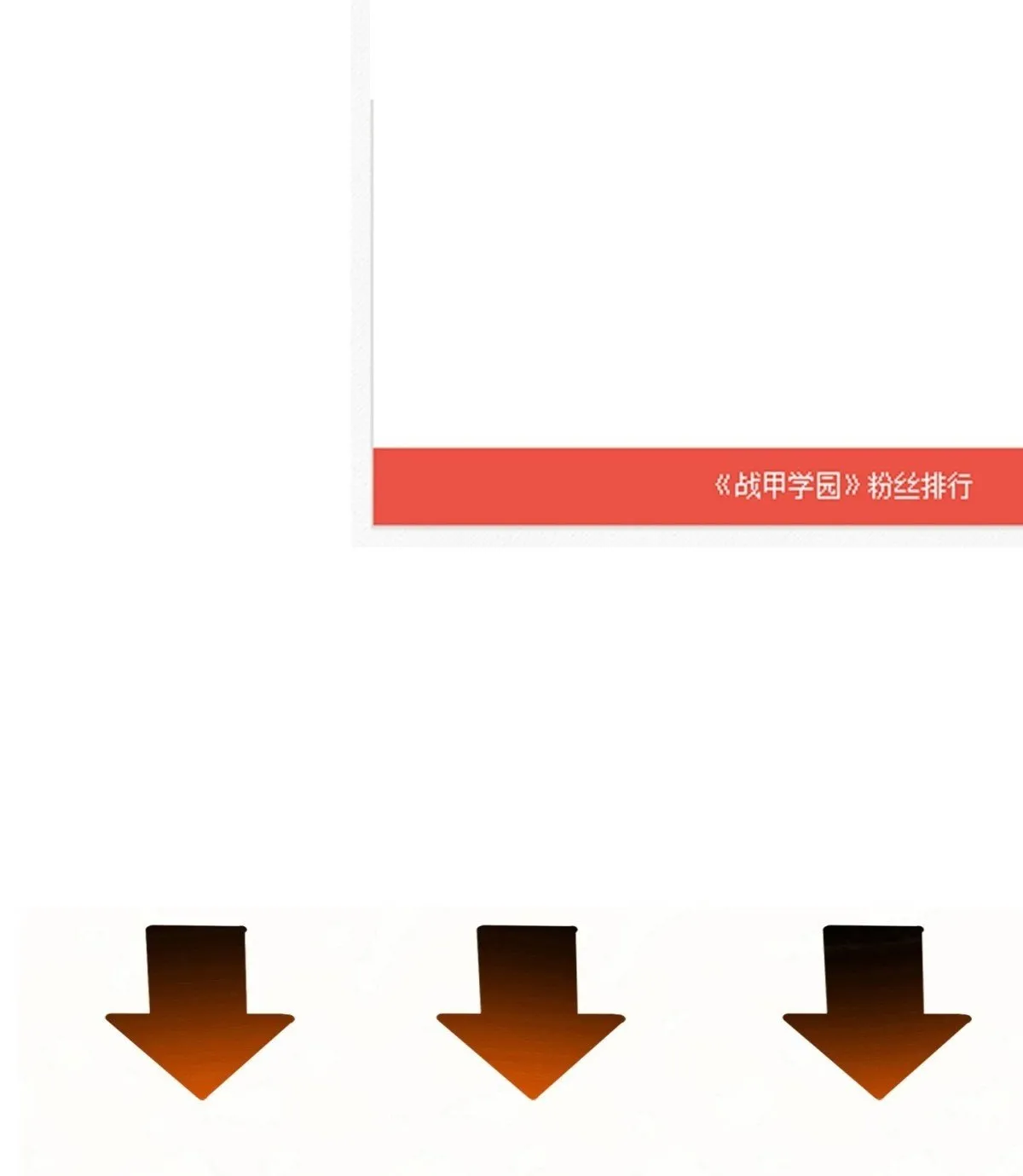 第二十四话：内城的隐患。72
