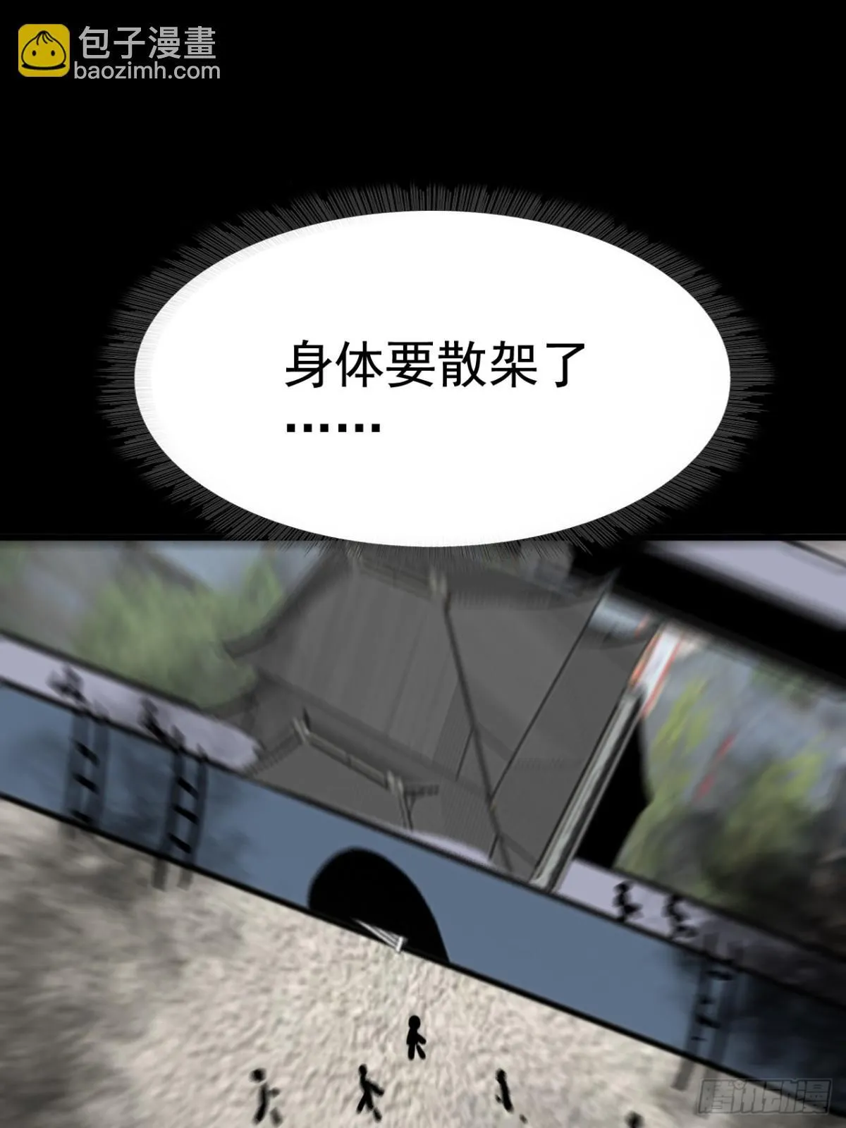 第二十四话：内城的隐患。32
