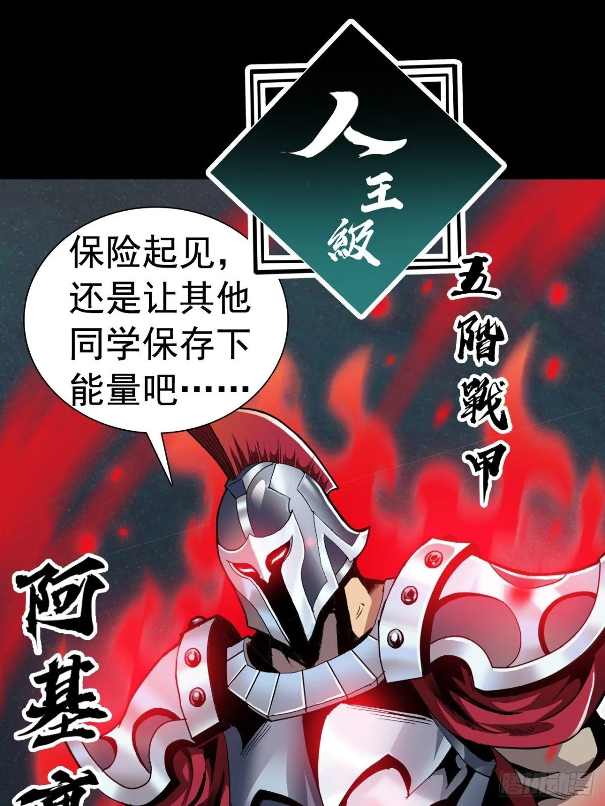 第二十四话：内城的隐患。48