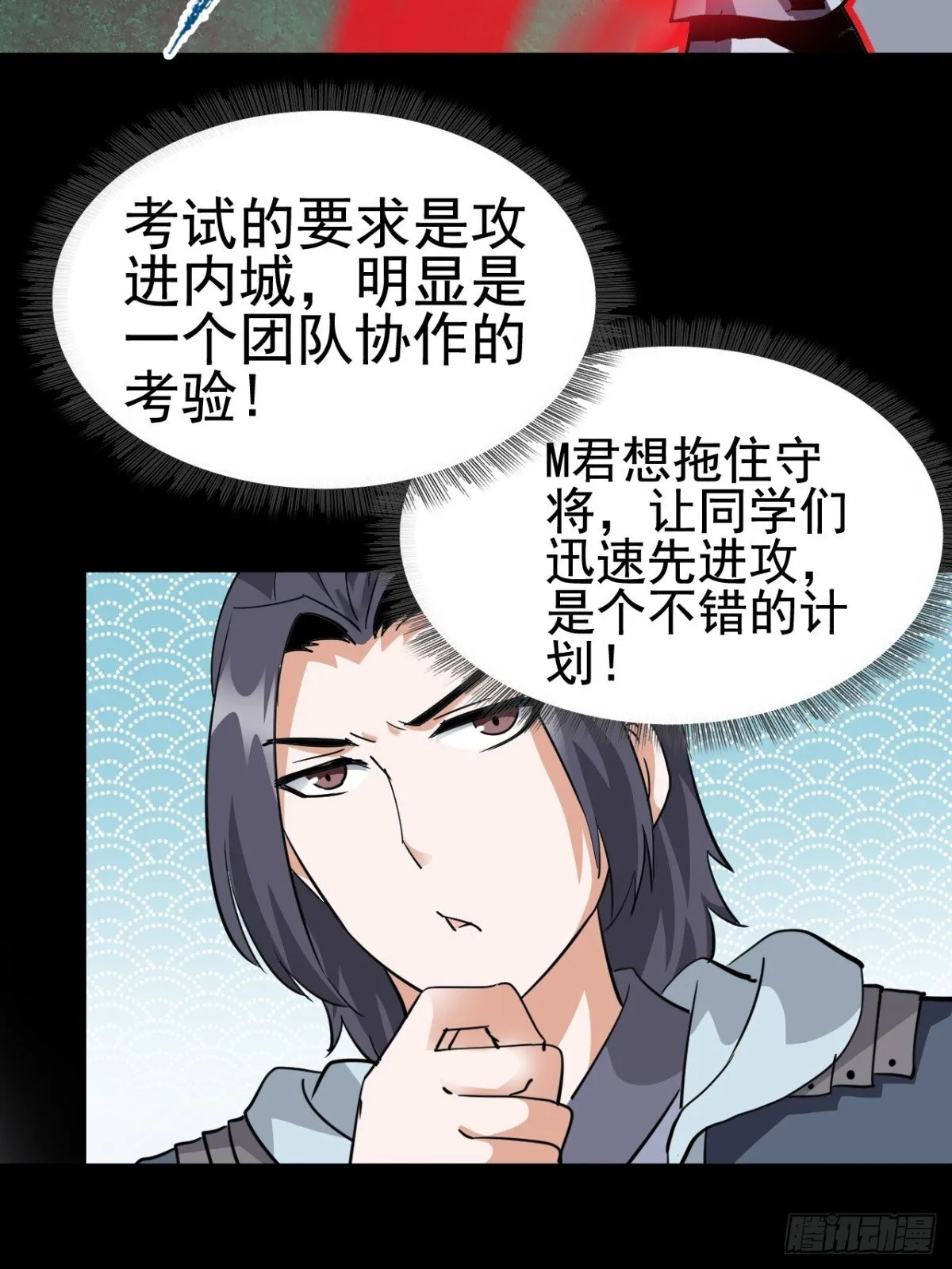 第二十四话：内城的隐患。50