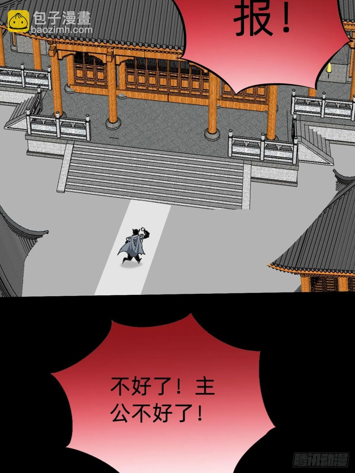 第二十四话：内城的隐患。59