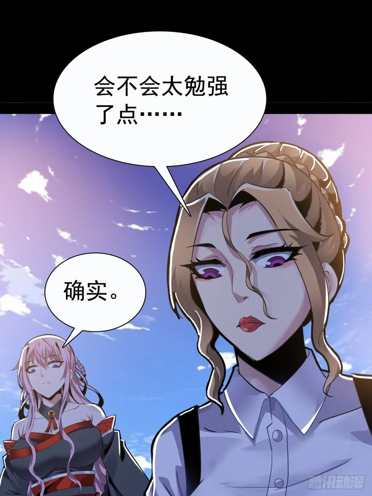 第二十四话：内城的隐患。37