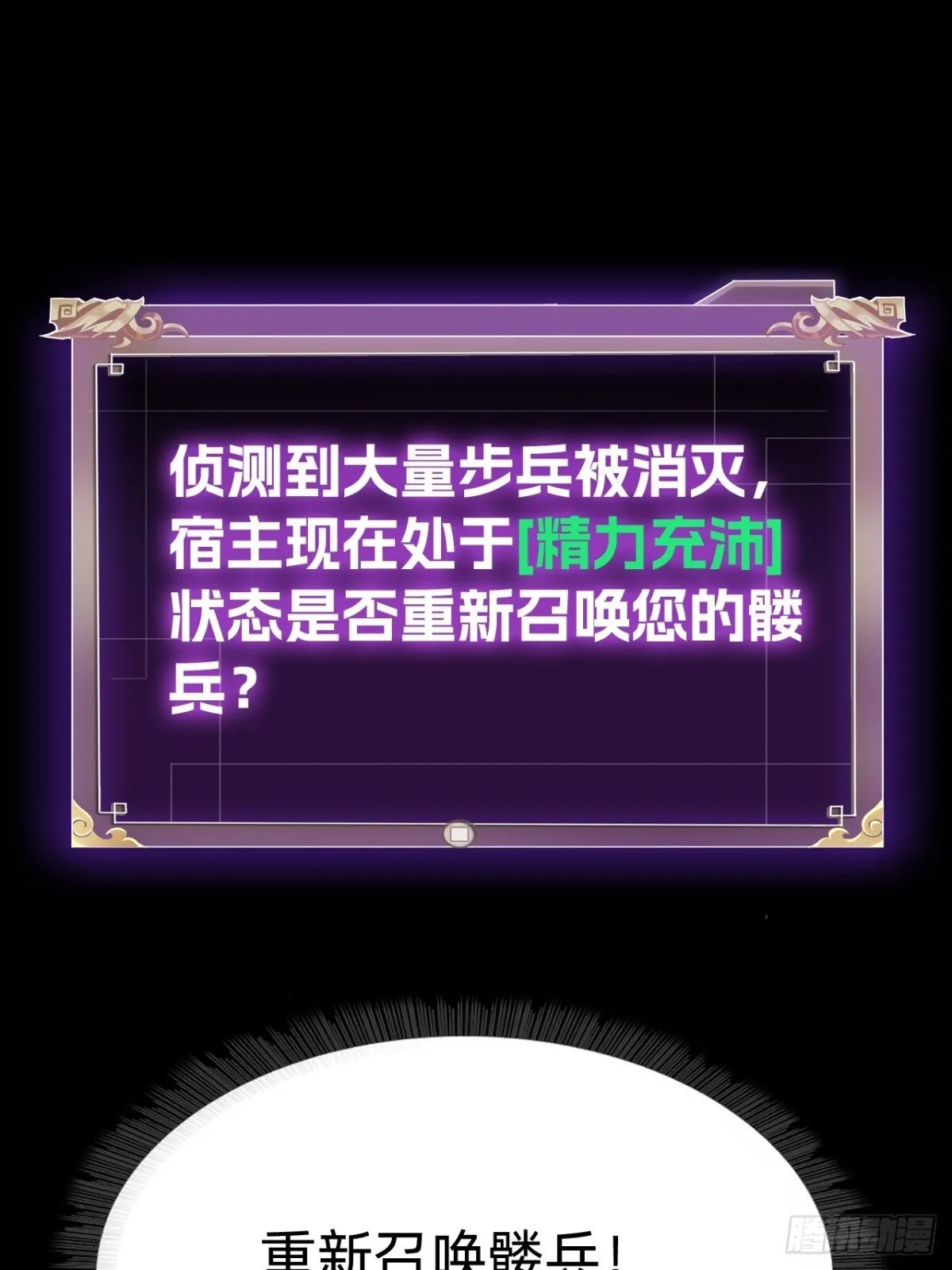 第二十四话：内城的隐患。14
