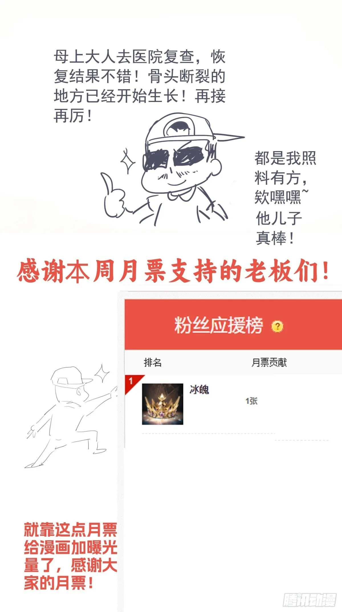 第二十四话：内城的隐患。71
