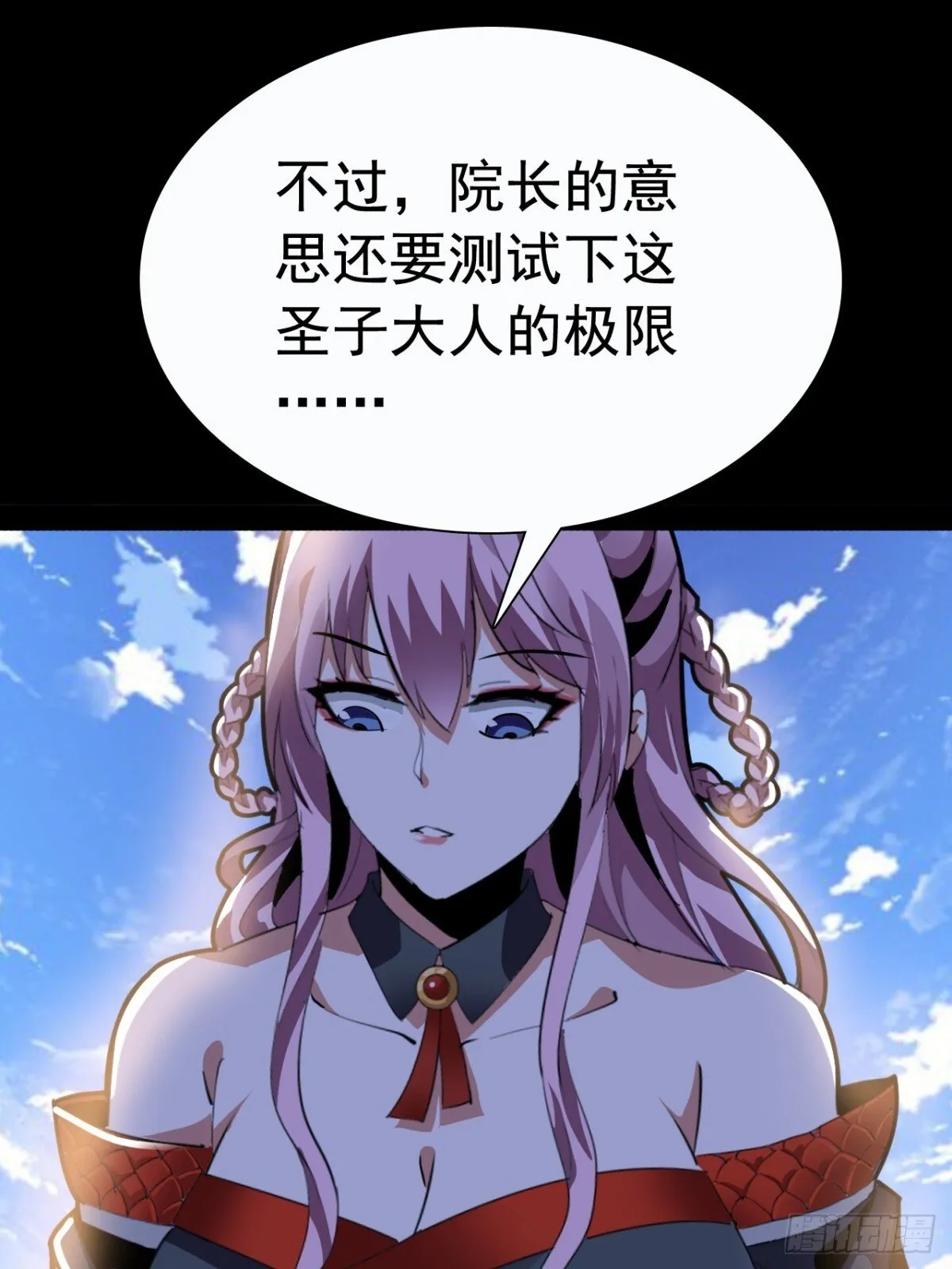 第二十四话：内城的隐患。41