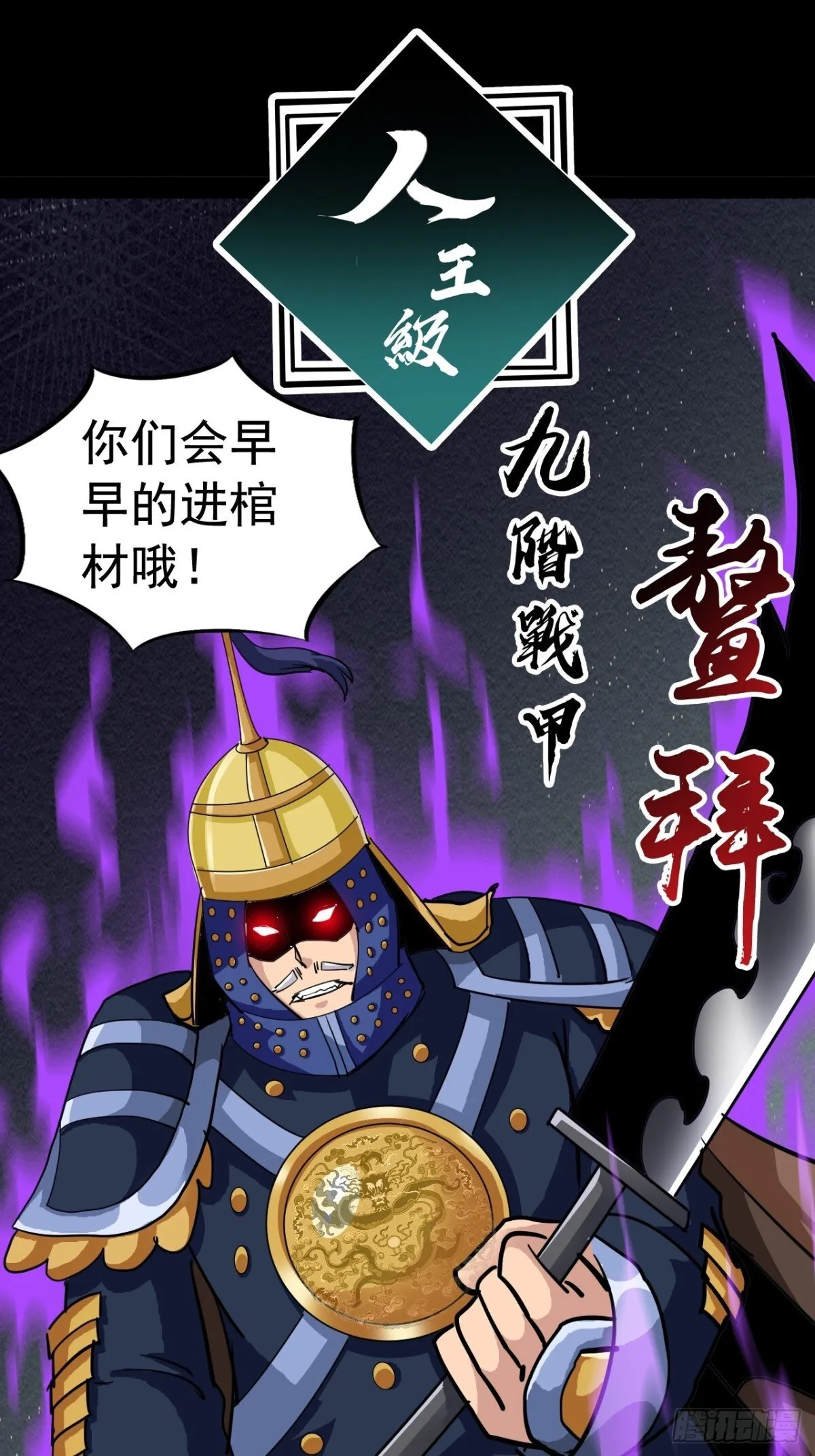 第二十四话：内城的隐患。44
