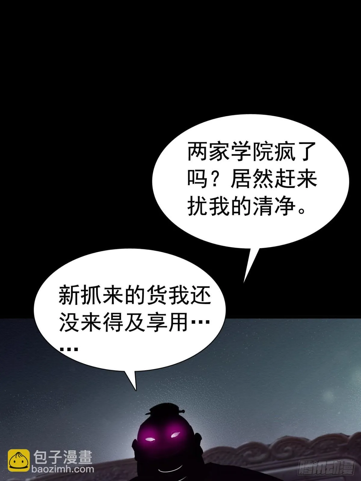 第二十四话：内城的隐患。66