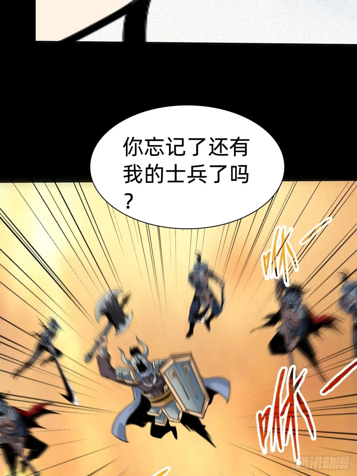 第二十四话：内城的隐患。6