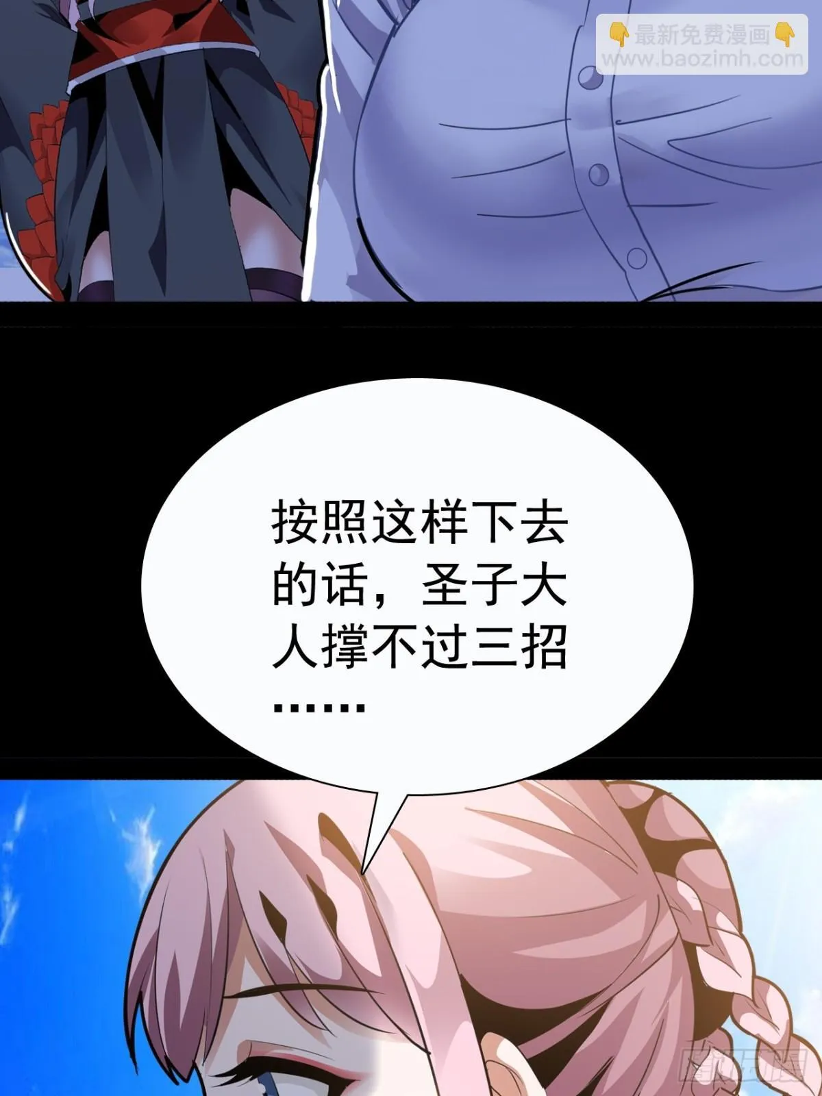 第二十四话：内城的隐患。38