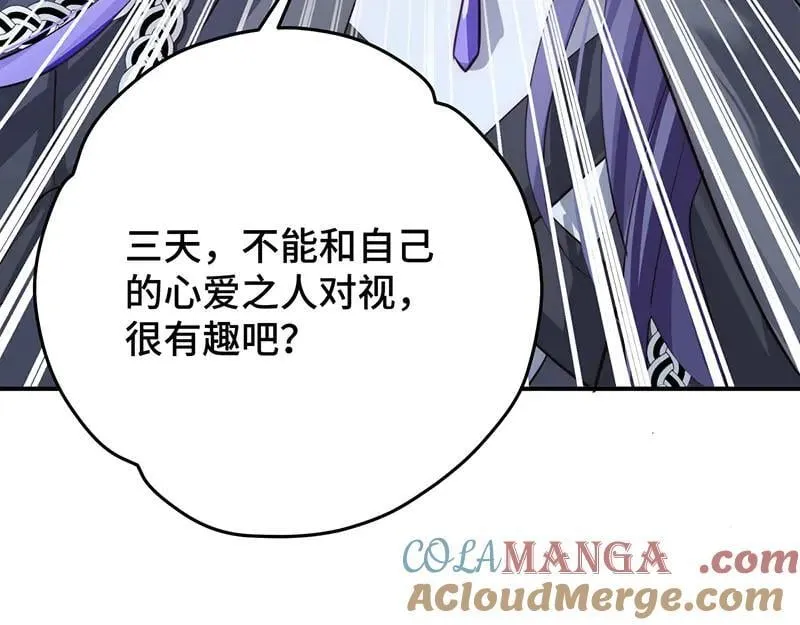 43 罪孽之爱24