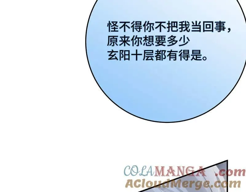 43 罪孽之爱100