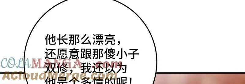 45 苦命鸳鸯48